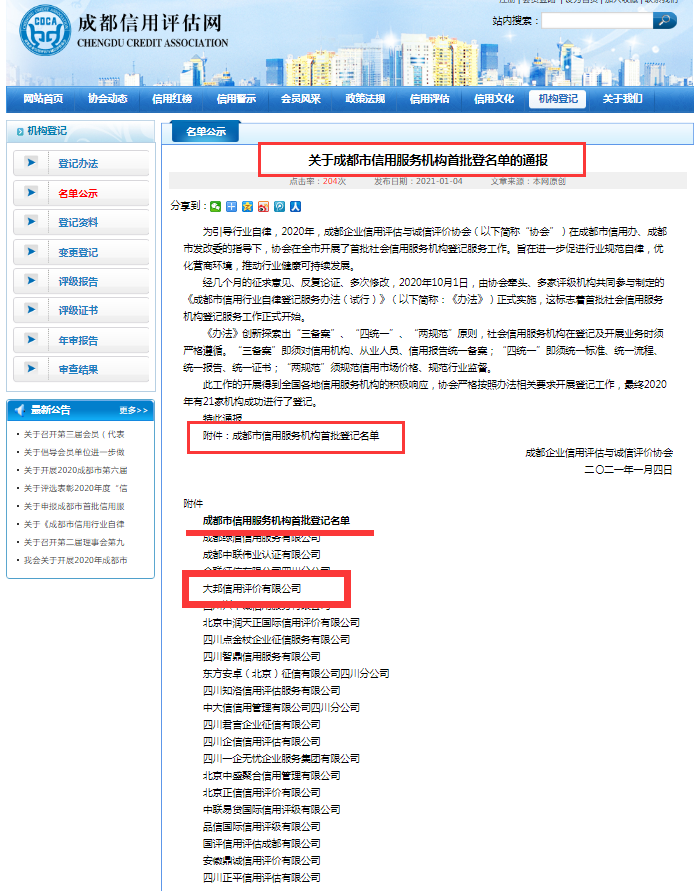 QQ截图20210114172744.png